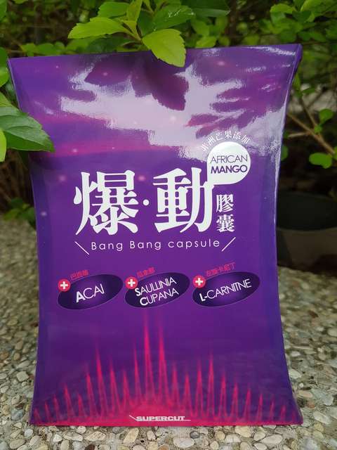 Supercut塑魔纖爆動膠囊