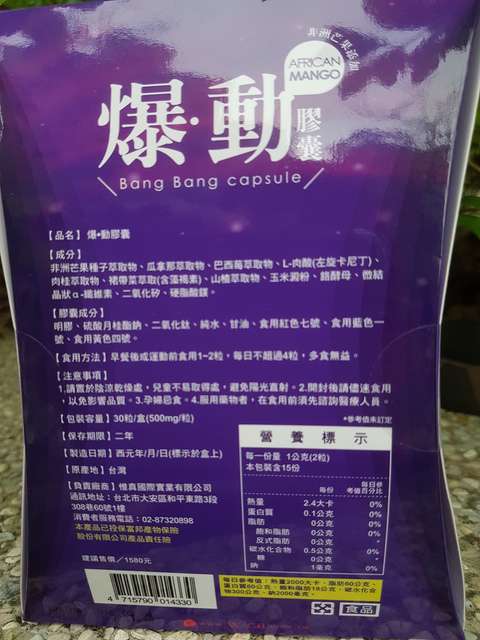 Supercut塑魔纖爆動膠囊