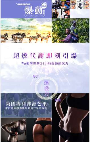 Supercut塑魔纖爆動膠囊