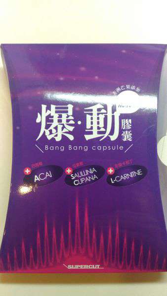 Supercut塑魔纖爆動膠囊