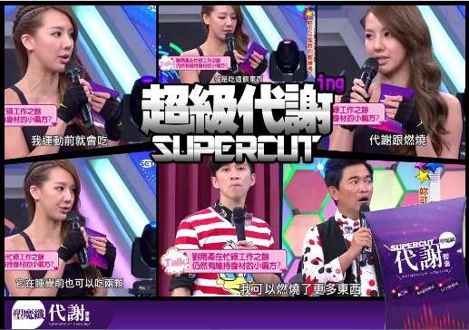 Supercut塑魔纖爆動膠囊