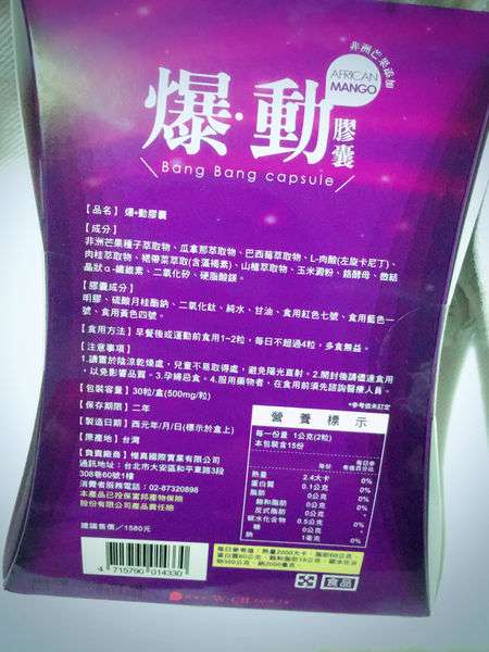 Supercut塑魔纖爆動膠囊