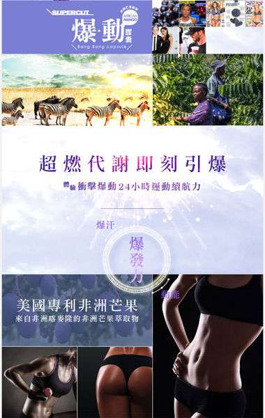 Supercut塑魔纖爆動膠囊