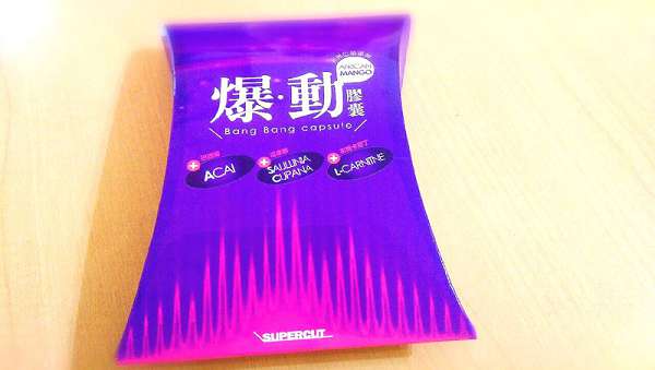 Supercut塑魔纖爆動膠囊