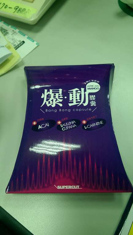 Supercut塑魔纖爆動膠囊
