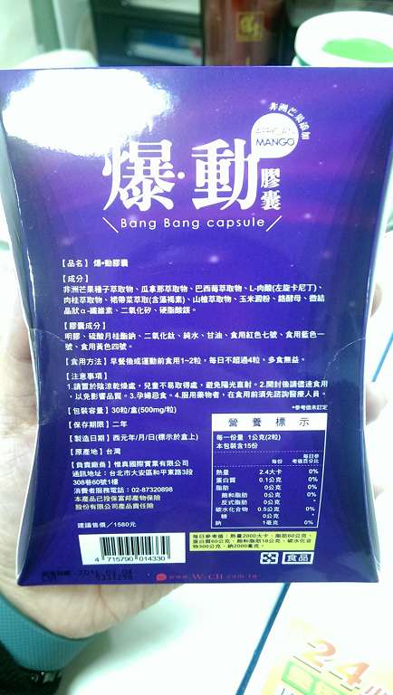 Supercut塑魔纖爆動膠囊