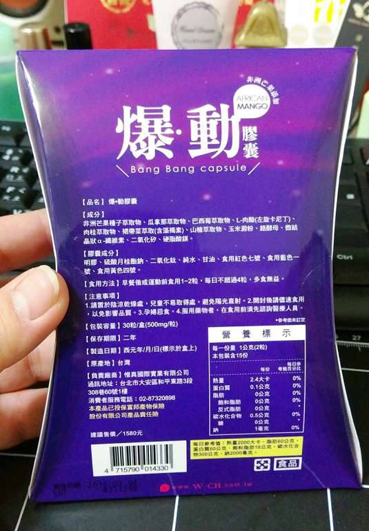 Supercut塑魔纖爆動膠囊