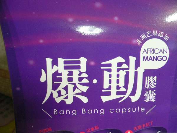 Supercut塑魔纖爆動膠囊