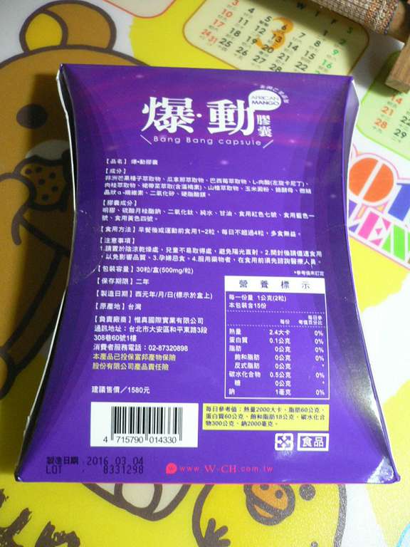 Supercut塑魔纖爆動膠囊