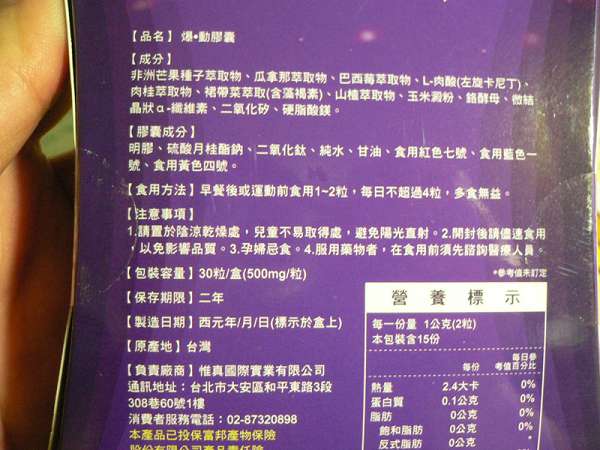 Supercut塑魔纖爆動膠囊