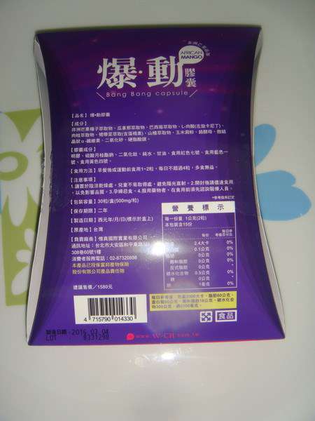 Supercut塑魔纖爆動膠囊