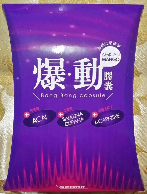 Supercut塑魔纖爆動膠囊