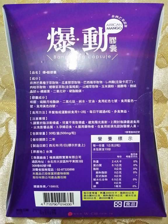 Supercut塑魔纖爆動膠囊