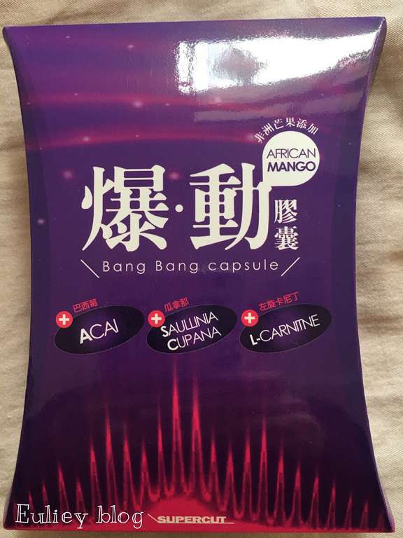 Supercut塑魔纖爆動膠囊