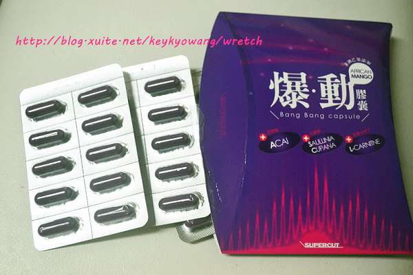 Supercut塑魔纖爆動膠囊