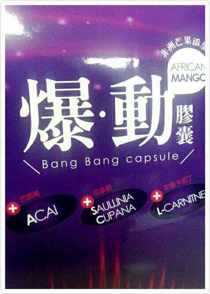 Supercut塑魔纖爆動膠囊