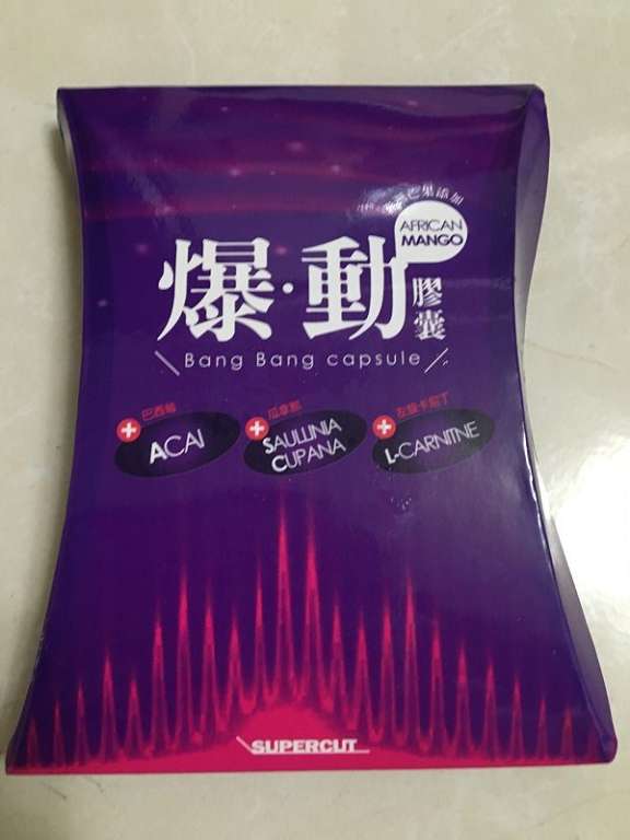 Supercut塑魔纖爆動膠囊