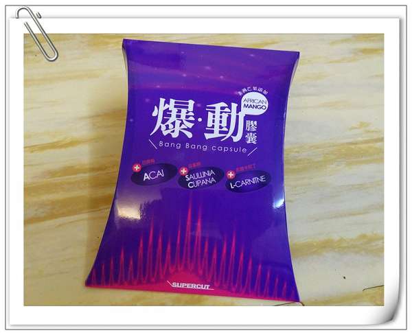 Supercut塑魔纖爆動膠囊