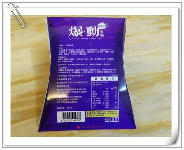 Supercut塑魔纖爆動膠囊