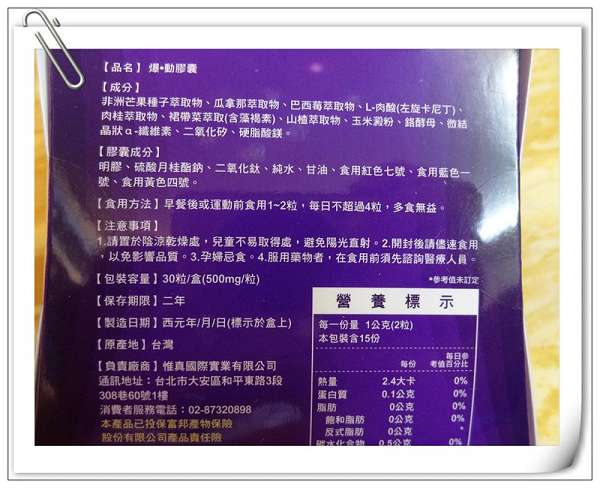 Supercut塑魔纖爆動膠囊