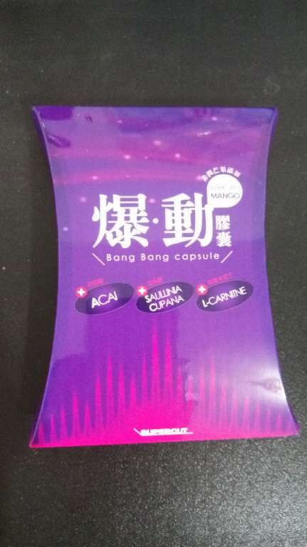 Supercut塑魔纖爆動膠囊