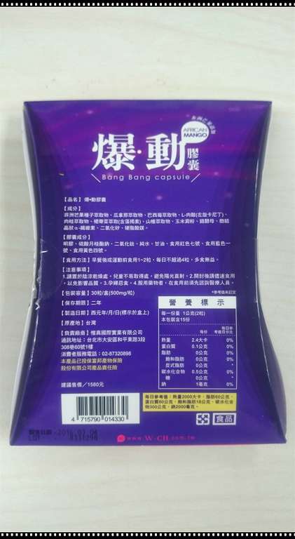 Supercut塑魔纖爆動膠囊