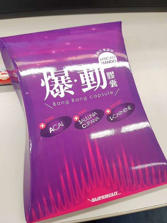 Supercut塑魔纖爆動膠囊