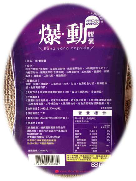 Supercut塑魔纖爆動膠囊