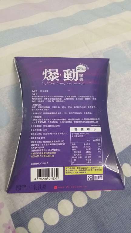 Supercut塑魔纖爆動膠囊