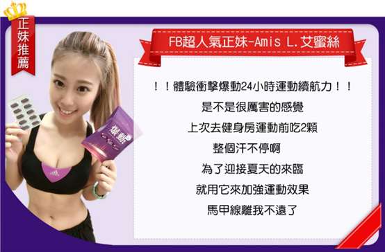 Supercut塑魔纖爆動膠囊