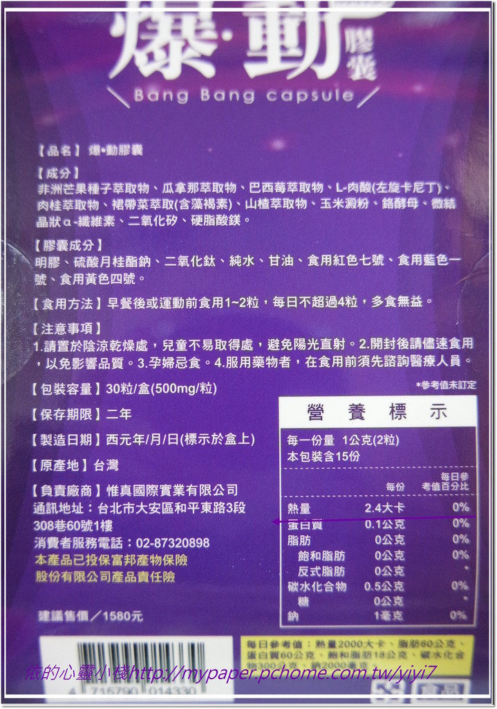 Supercut塑魔纖爆動膠囊