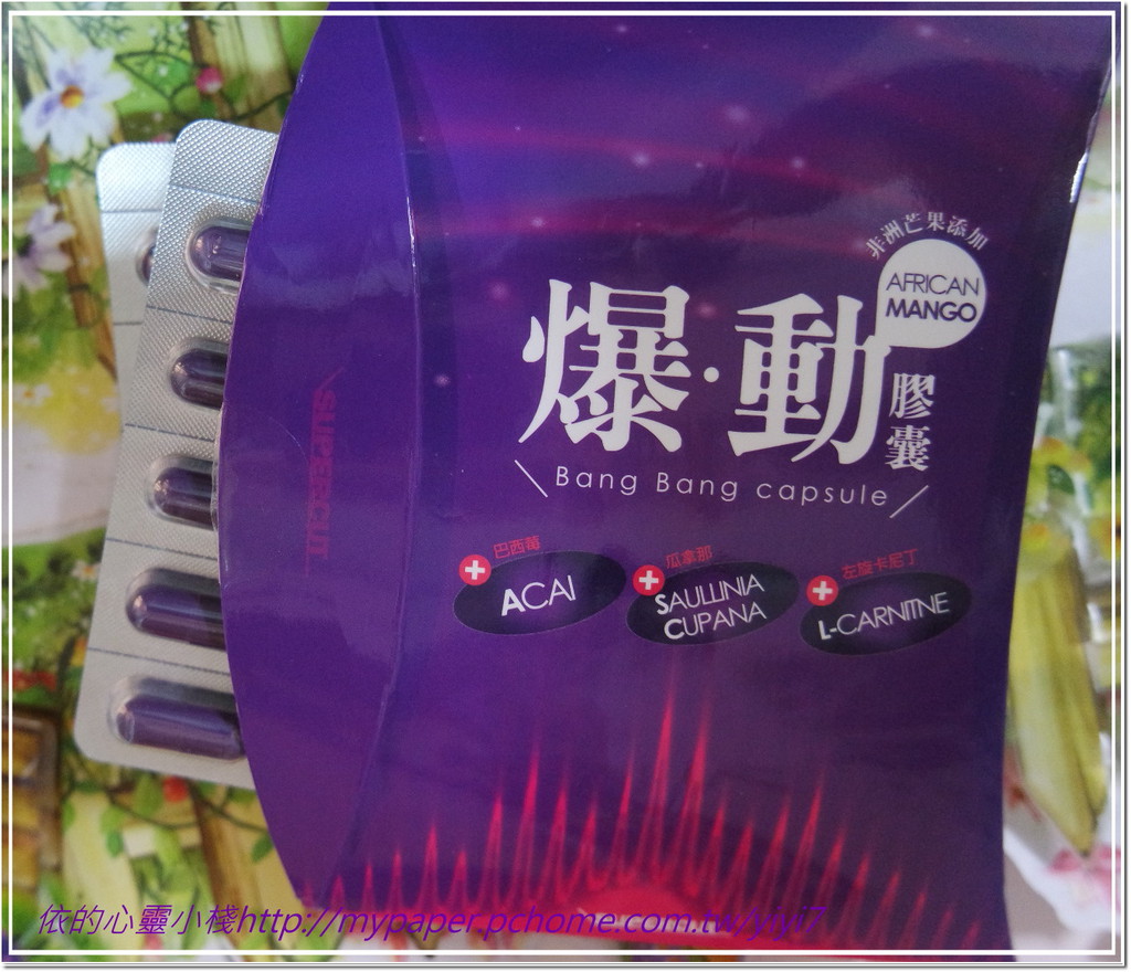 Supercut塑魔纖爆動膠囊