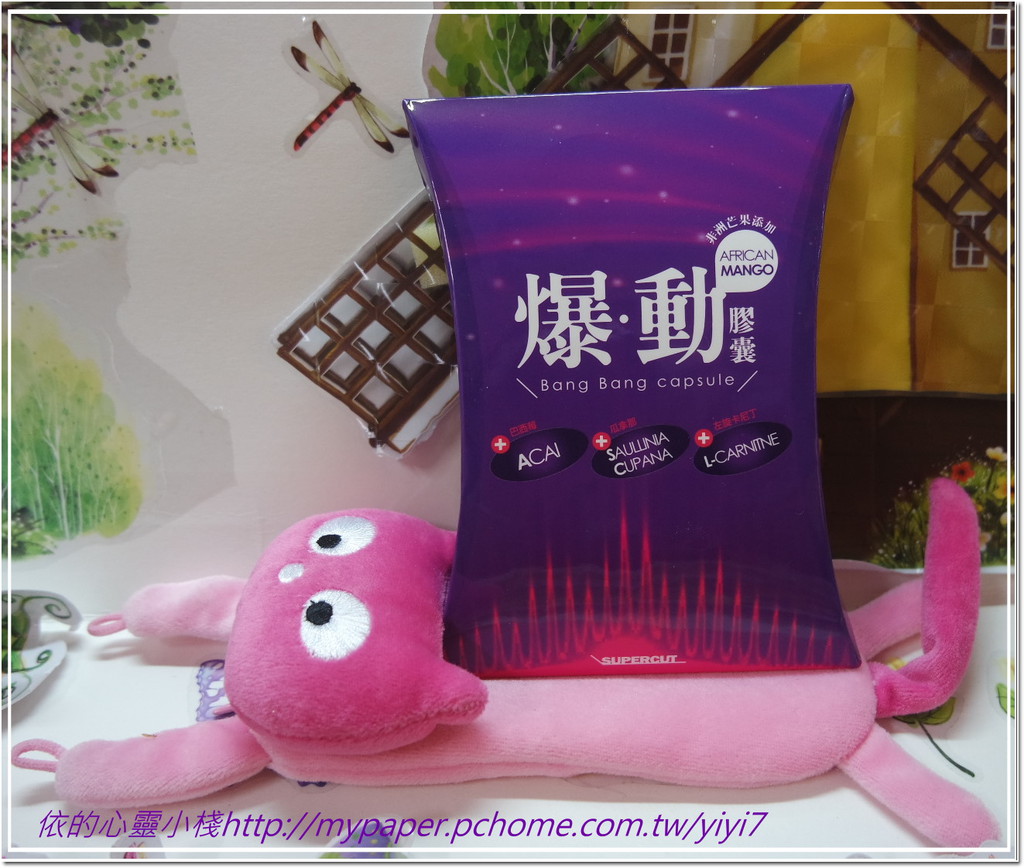 Supercut塑魔纖爆動膠囊