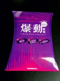 Supercut塑魔纖爆動膠囊