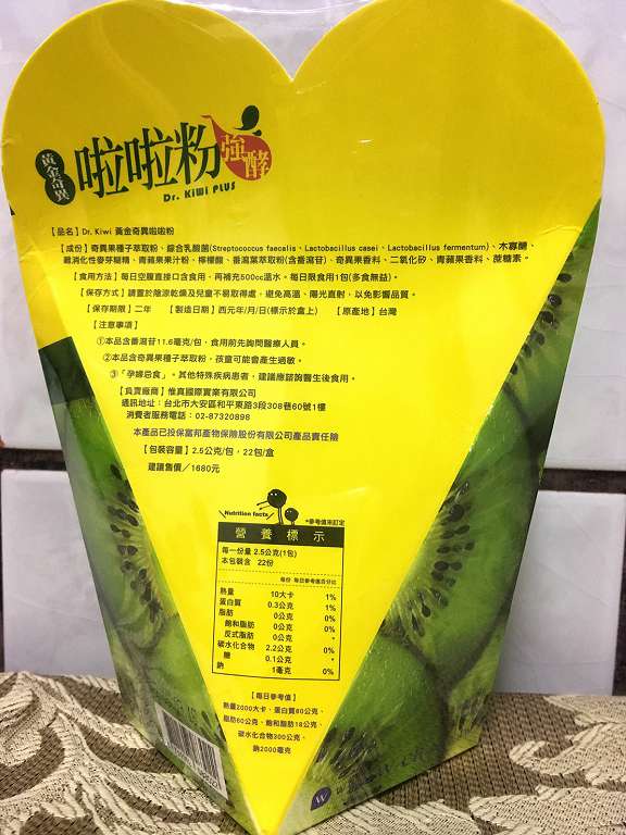 Dr.Kiwi黃金奇異啦啦粉