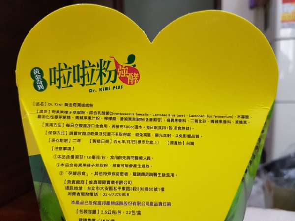 Dr.Kiwi黃金奇異啦啦粉