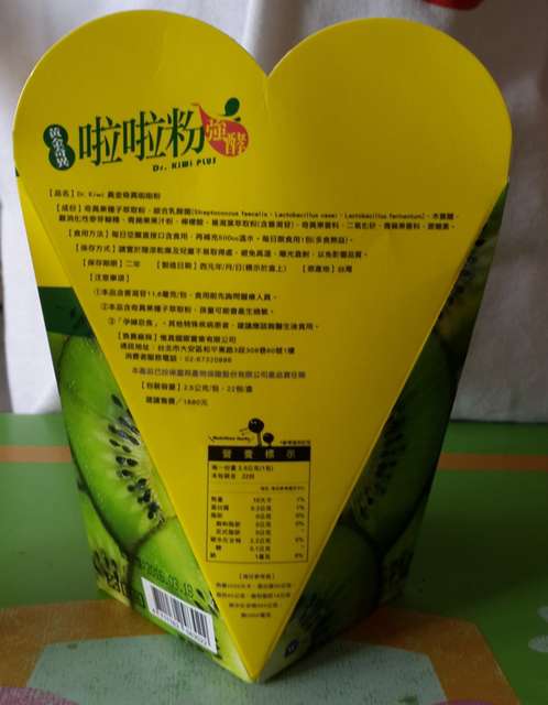 Dr.Kiwi黃金奇異啦啦粉