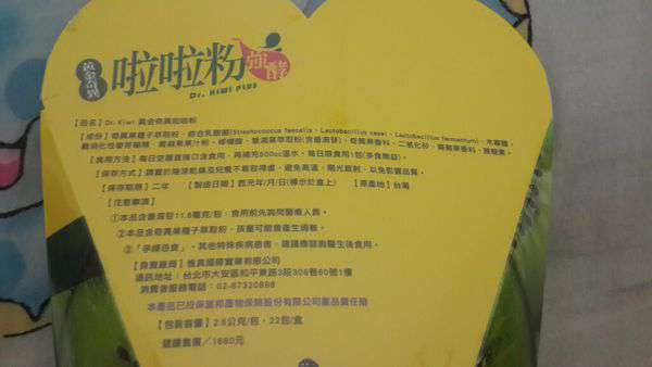 Dr.Kiwi黃金奇異啦啦粉