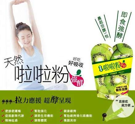 Dr.Kiwi黃金奇異啦啦粉