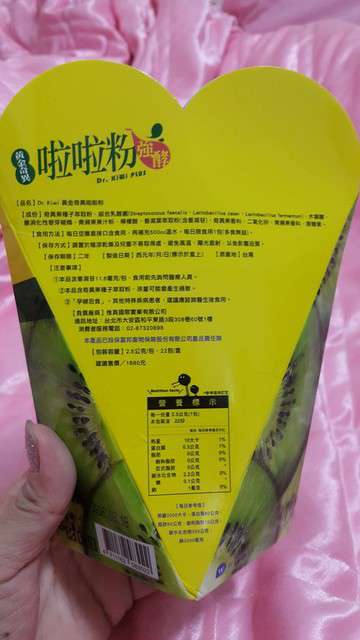 Dr.Kiwi黃金奇異啦啦粉