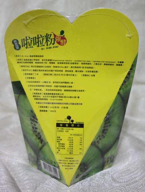 Dr.Kiwi黃金奇異啦啦粉