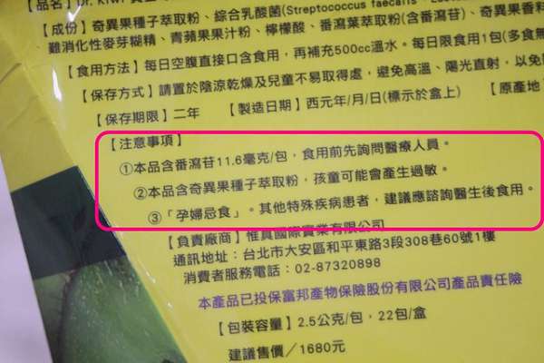 Dr.Kiwi黃金奇異啦啦粉