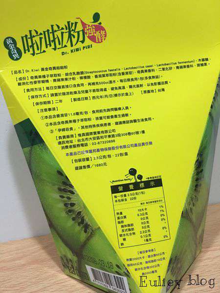 Dr.Kiwi黃金奇異啦啦粉