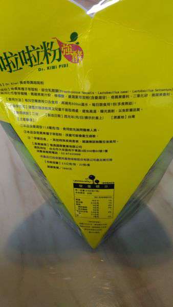 Dr.Kiwi黃金奇異啦啦粉