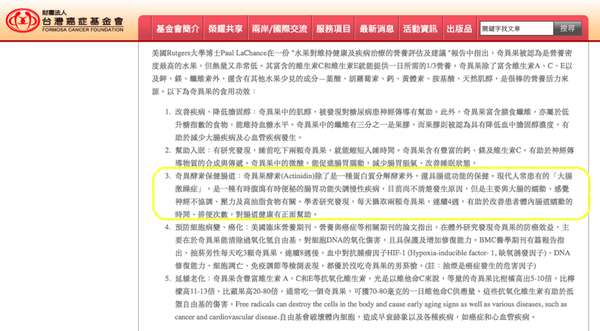 Dr.Kiwi黃金奇異啦啦粉