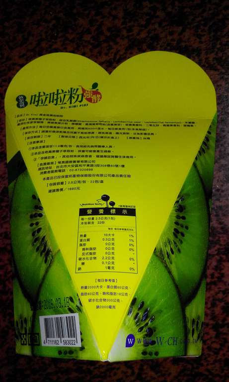 Dr.Kiwi黃金奇異啦啦粉