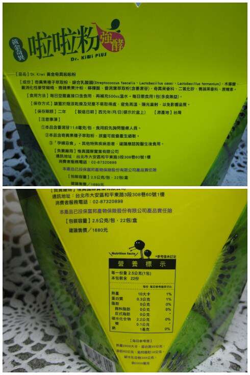 Dr.Kiwi黃金奇異啦啦粉