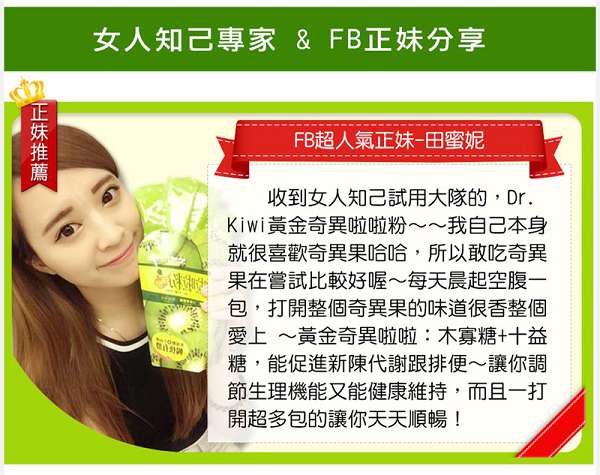 Dr.Kiwi黃金奇異啦啦粉
