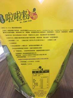 Dr.Kiwi黃金奇異啦啦粉