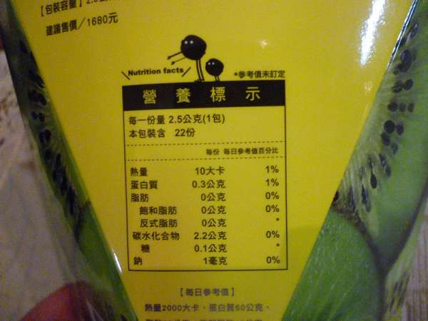 Dr.Kiwi黃金奇異啦啦粉